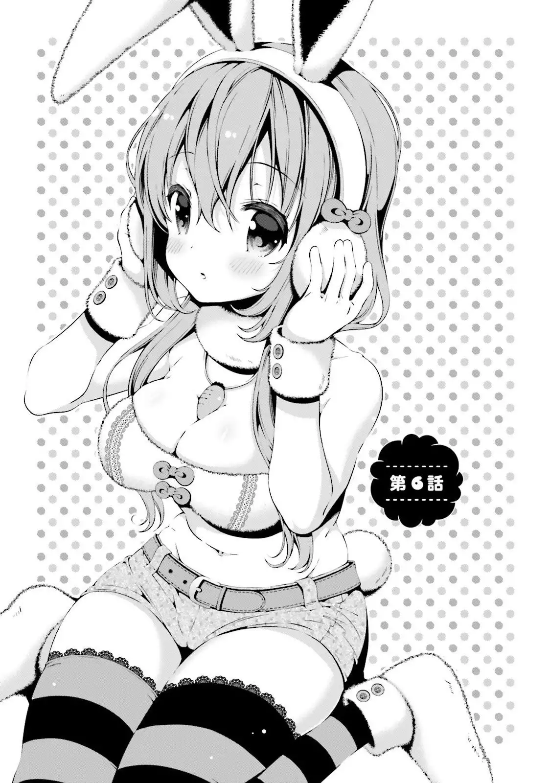 Hinako Note Chapter 6 1